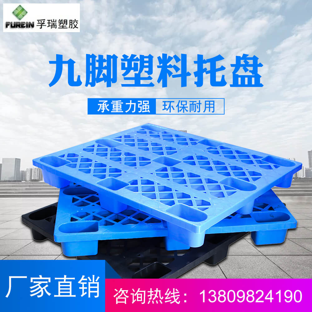 影響塑料托盤價(jià)格的因素有哪些？