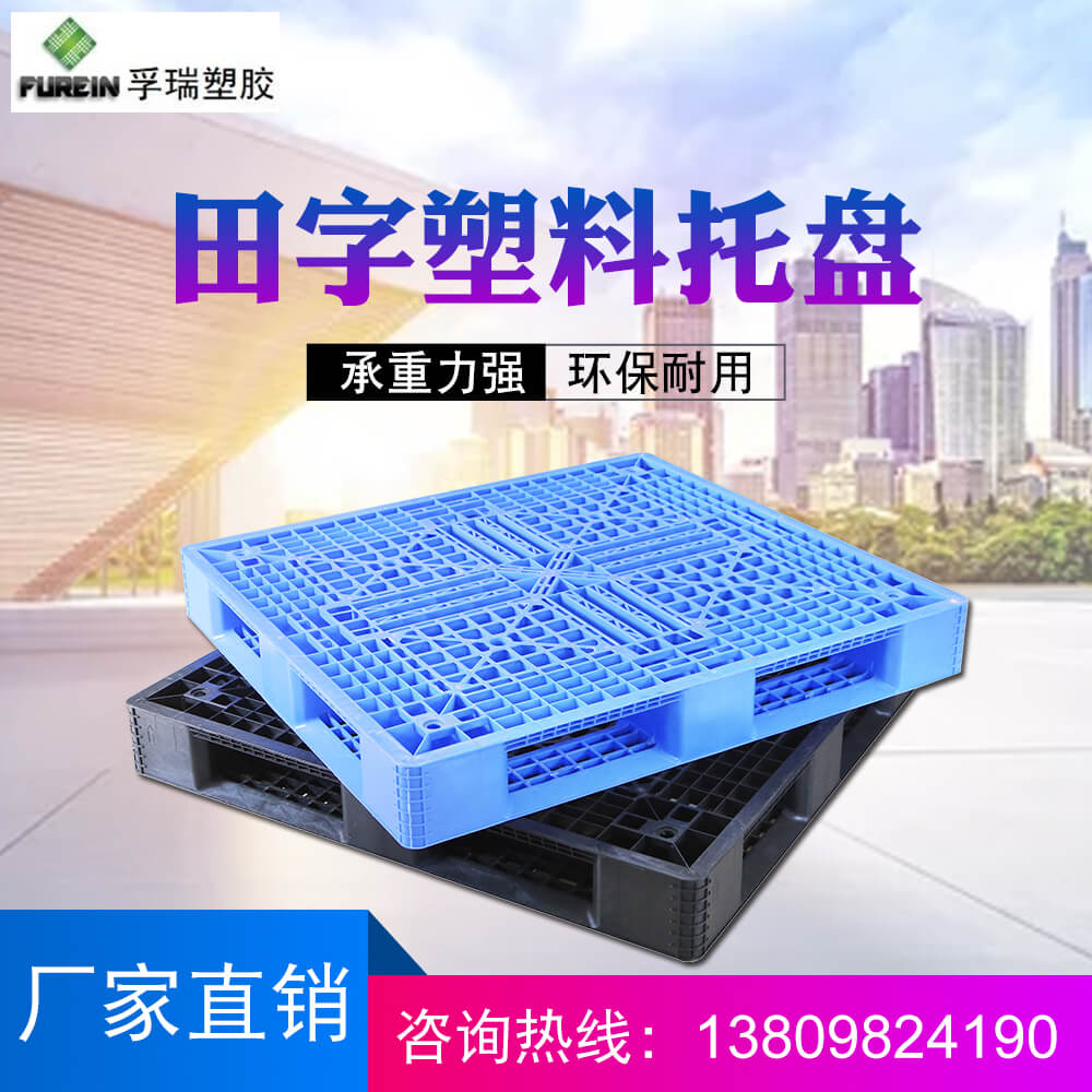 塑料托盤有哪些優(yōu)點？